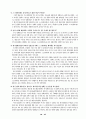 스크린쿼터제의 필요성과 당위성 [한미투자협정] 37페이지