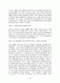 한반도 통일에 대한 노력과 당위성 10페이지