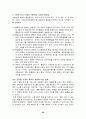 한반도 통일에 대한 노력과 당위성 36페이지