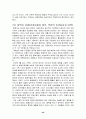 한반도 통일에 대한 노력과 당위성 40페이지