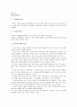 언어학 (허웅)요약 1페이지