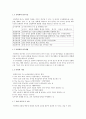 언어학 (허웅)요약 2페이지