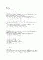 언어학 (허웅)요약 5페이지