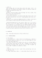 언어학 (허웅)요약 6페이지