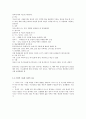 언어학 (허웅)요약 13페이지