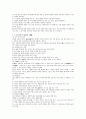 언어학 (허웅)요약 19페이지
