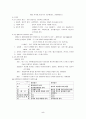언어학(허웅) 요약2 9페이지