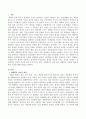 생태학적 이론에 의해 세월호 사건을 논하시오 2페이지