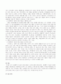 생태학적 이론에 의해 세월호 사건을 논하시오 4페이지