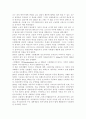 사회복지법의 기원과 역사적 배경 그리고 현대적 의의를 기술하시오 4페이지