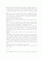 사회복지법의 기원과 역사적 배경 그리고 현대적 의의를 기술하시오 5페이지