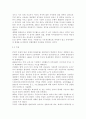 사회복지법의 기원과 역사적 배경 그리고 현대적 의의를 기술하시오 6페이지