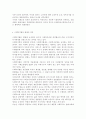 사회복지법의 기원과 역사적 배경 그리고 현대적 의의를 기술하시오 7페이지