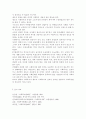 사회복지법의 기원과 역사적 배경 그리고 현대적 의의를 기술하시오 8페이지