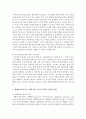 [영유아교수방법] 영유아보육프로그램 중 프로젝트접근법, 생태유아교육프로그램, 발도르프교육에 대해 설명하고 각 프로그램에 따른 교사의 역할과 자신의 관점을 기술하시오 - 보육 3페이지