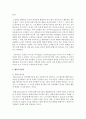 [상담심리학] 정신분석상담,  행동주의상담,  인간중심상담의 인간관에 대해서 비교하고 인간이 심리적 어려움을 겪게 되는 과정을 각각의 이론에 맞게 설명하세요 4페이지