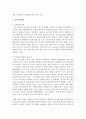 [상담심리학] 정신분석상담,  행동주의상담,  인간중심상담의 인간관에 대해서 비교하고 인간이 심리적 어려움을 겪게 되는 과정을 각각의 이론에 맞게 설명하세요 6페이지