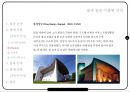 빛과 물을 이용한 건축 (빛과 건축, 빛에 의한 건축적 특성, 물과 건축, 물에 의한 건축적 특성).ppt 10페이지