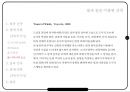 빛과 물을 이용한 건축 (빛과 건축, 빛에 의한 건축적 특성, 물과 건축, 물에 의한 건축적 특성).ppt 14페이지