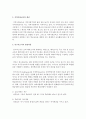 지역사회교육에서 성인학습자의 특성과 성인 학습자 대상 교육에서 유의할 점에 대하여 안드라고지(Andragogy)적 관점에서 논의하시오 : 지역사회 3페이지
