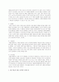 지역사회교육에서 성인학습자의 특성과 성인 학습자 대상 교육에서 유의할 점에 대하여 안드라고지(Andragogy)적 관점에서 논의하시오 : 지역사회 5페이지