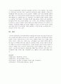 지역사회교육에서 성인학습자의 특성과 성인 학습자 대상 교육에서 유의할 점에 대하여 안드라고지(Andragogy)적 관점에서 논의하시오 : 지역사회 7페이지