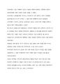 신항로의 개척 (신대륙의 발견, 에스파냐와 포르투갈, 콜럼버스와 마젤란) 2페이지
