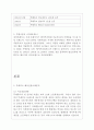 뚜레쥬르 해외진출 마케팅전략분석과 뚜레쥬르 4P,SWOT전략분석및  향후시사점 분석 5페이지