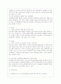 뚜레쥬르 해외진출 마케팅전략분석과 뚜레쥬르 4P,SWOT전략분석및  향후시사점 분석 12페이지