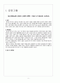 *아동간호학* IDM case study (신생아실 실습) 3페이지