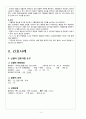 *아동간호학* IDM case study (신생아실 실습) 5페이지