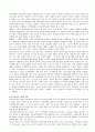 [교육공학] 입시위주의 교육에 대하여 (대학수학능력시험, 사교육과 사교육비, 조기유학, 기여입학제에 관한 논쟁) 16페이지