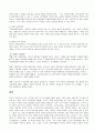 [교육공학] 입시위주의 교육에 대하여 (대학수학능력시험, 사교육과 사교육비, 조기유학, 기여입학제에 관한 논쟁) 19페이지