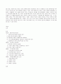 [교육공학] 입시위주의 교육에 대하여 (대학수학능력시험, 사교육과 사교육비, 조기유학, 기여입학제에 관한 논쟁) 20페이지