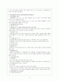 정신간호) ‘싸이보그지만 괜찮아(I`m A Cyborg But That`s OK)’를 보고 (영화 감상문, 줄거리, 정신학적으로 분석한 내용 및 느낀점, 간호중재) 4페이지