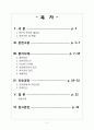 [MICU] COPD (Chronic Obstructive Pulmonary Disease / 만성폐쇄성폐질환) 케이스 스터디 case study 2페이지