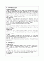 [MICU] COPD (Chronic Obstructive Pulmonary Disease / 만성폐쇄성폐질환) 케이스 스터디 case study 6페이지