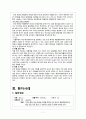 [MICU] COPD (Chronic Obstructive Pulmonary Disease / 만성폐쇄성폐질환) 케이스 스터디 case study 7페이지