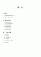 성인간호실습) COPD (Chronic Obstructive Pulmonary Disease / 만성폐쇄성폐질환) 케이스 스터디 case study 2페이지