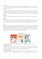 성인간호실습) COPD (Chronic Obstructive Pulmonary Disease / 만성폐쇄성폐질환) 케이스 스터디 case study 5페이지