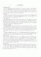 성인간호실습) COPD (Chronic Obstructive Pulmonary Disease / 만성폐쇄성폐질환) 케이스 스터디 case study 7페이지