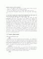 소비자 행동-brand relationship 5페이지