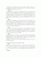 소비자 행동-brand relationship 6페이지