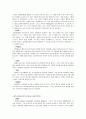 소비자 행동-brand relationship 7페이지