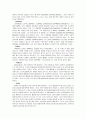 소비자 행동-brand relationship 8페이지