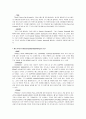 소비자 행동-brand relationship 9페이지