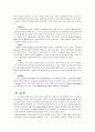 소비자 행동-brand relationship 10페이지