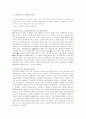 우리나라 조기유학의 실태 1페이지