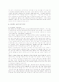 우리나라 조기유학의 실태 6페이지