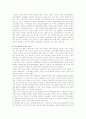 우리나라 조기유학의 실태 7페이지